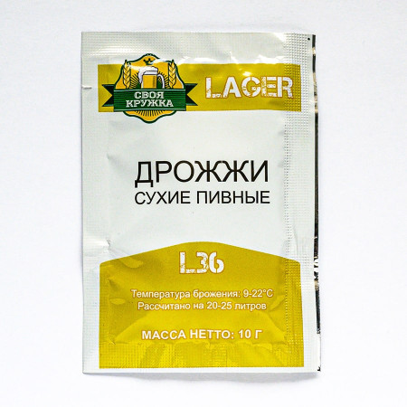 Dry beer yeast "Own mug" Lager L36 в Пензе
