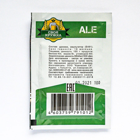 Dry beer yeast "Own mug" Ale A12 в Пензе