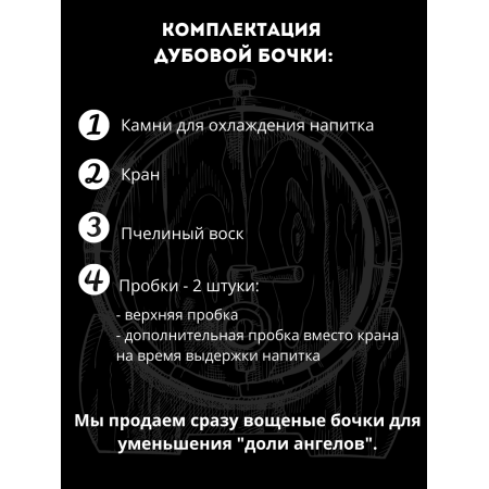 Бочка дубовая "Легендарный самогон" 3 л. в Пензе