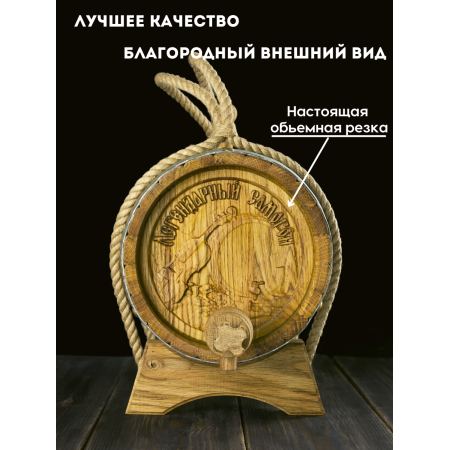 Бочка дубовая "Легендарный самогон" 3 л. в Пензе