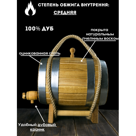 Бочка дубовая "Легендарный самогон" 3 л. в Пензе