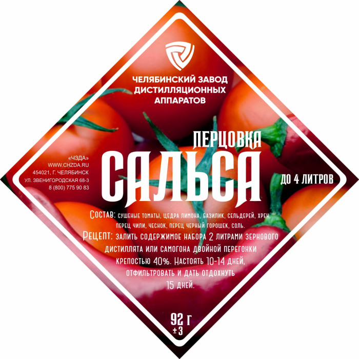 Набор трав и специй "Перцовка Сальса" в Пензе